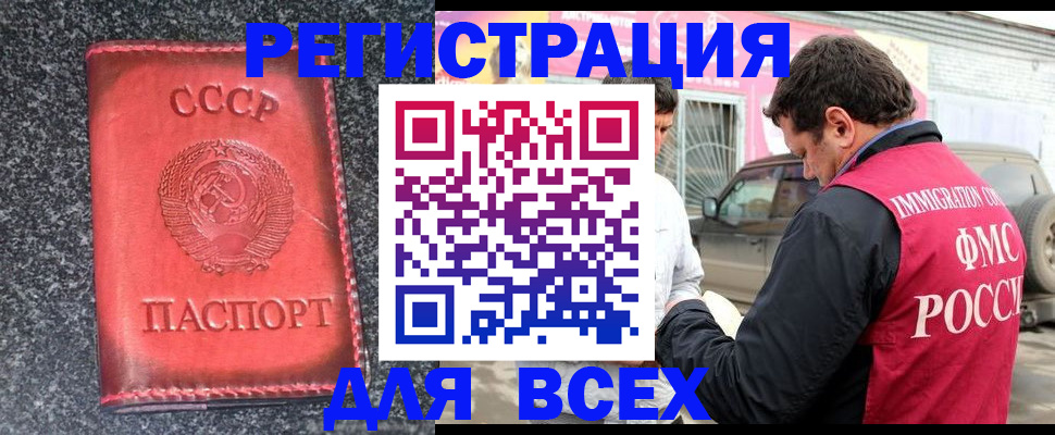 прописка иностранных граждан в Красноярском крае