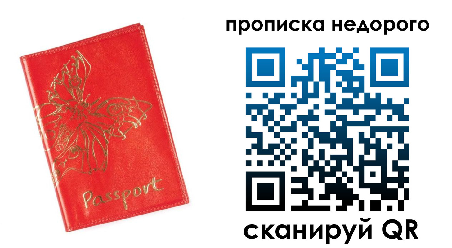 прописка для кредита в Красноярском крае