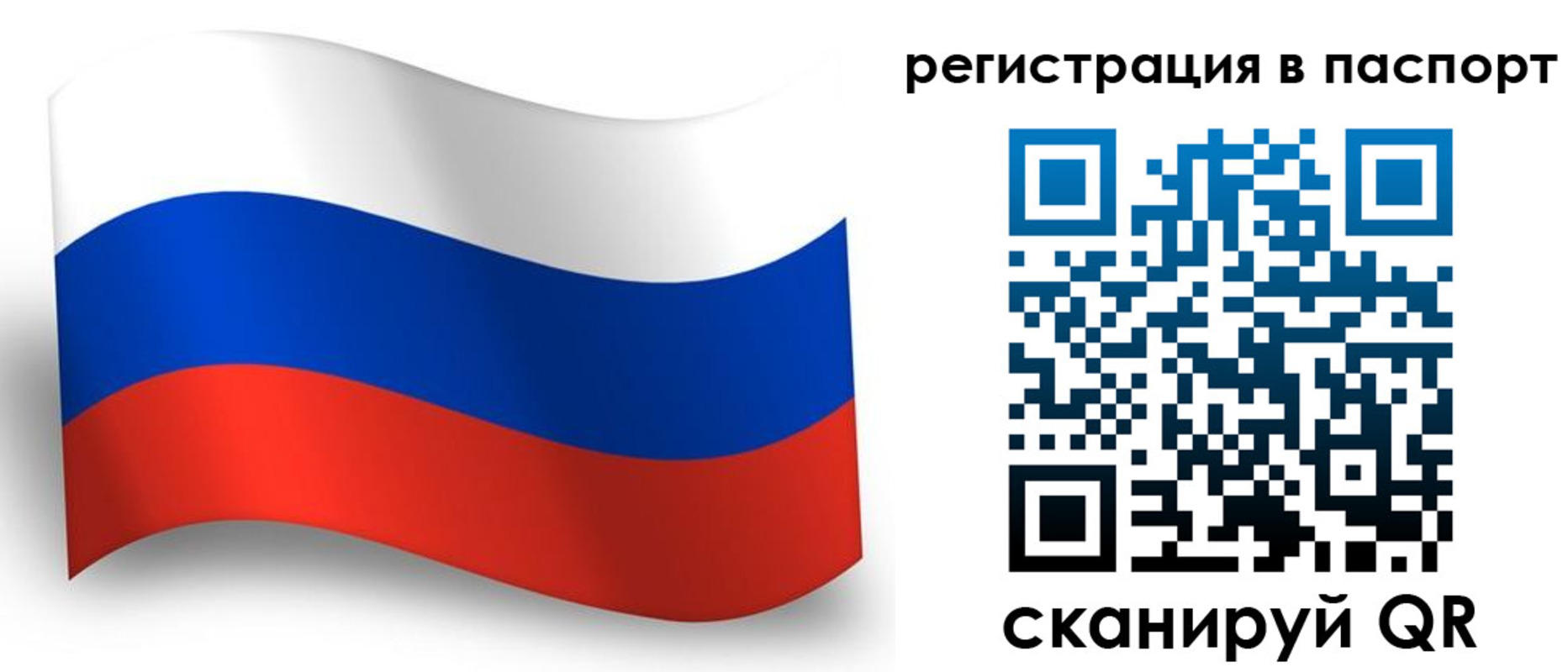 прописка для военкомата в Красноярском крае