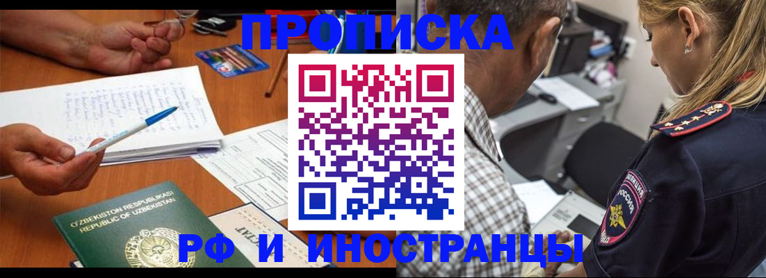 прописка в квартире в Красноярском крае