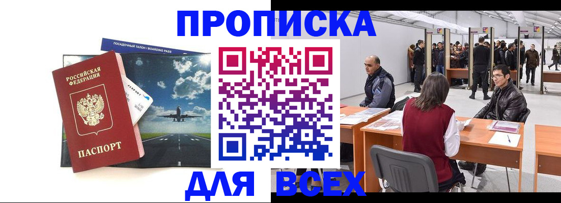 временная регистрация госуслуги в Красноярском крае