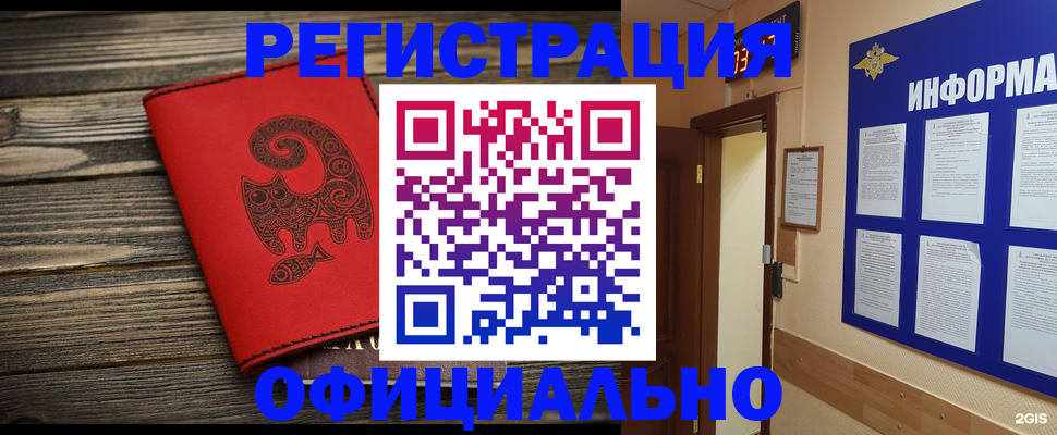 временная регистрация госуслуги в Красноярском крае