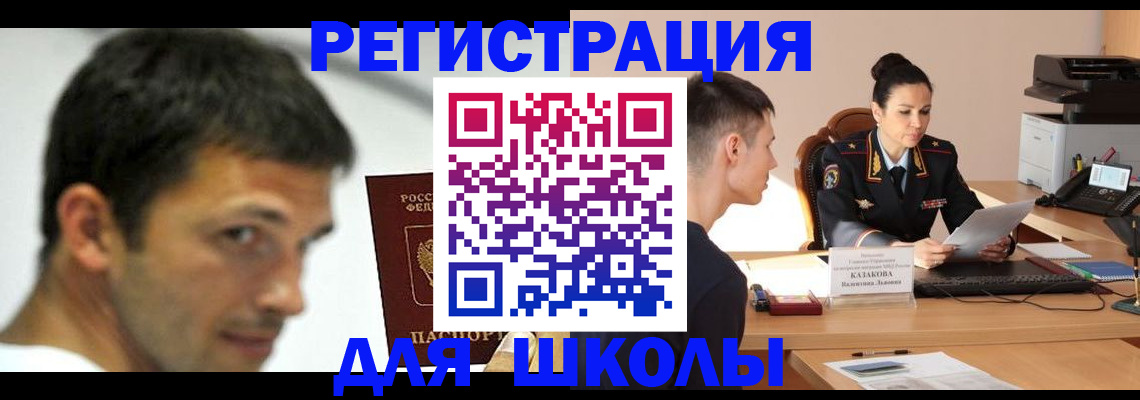 прописка иностранных граждан в Красноярском крае