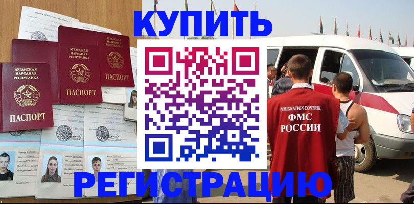 временная регистрация адрес в Красноярском крае