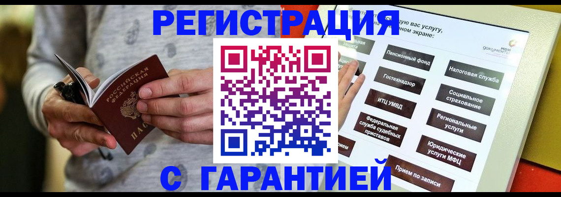 прописка для военкомата в Красноярском крае