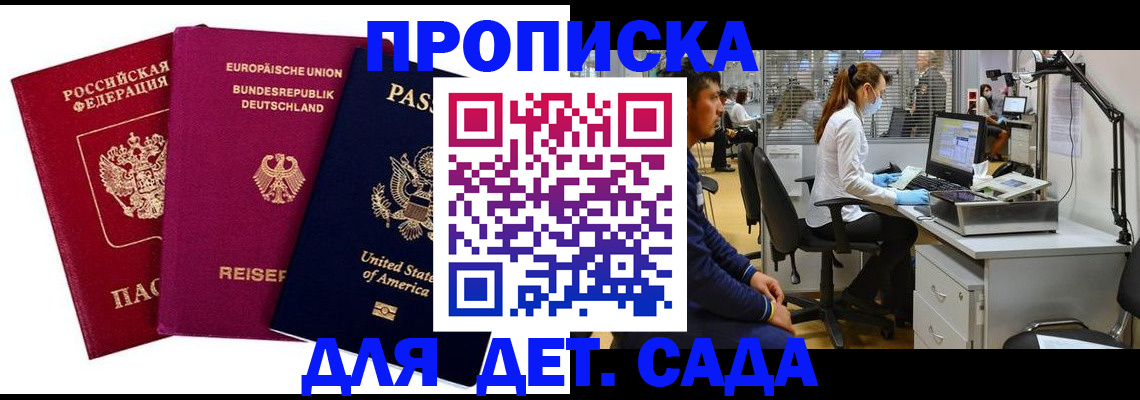 пропишу в квартире в Красноярском крае