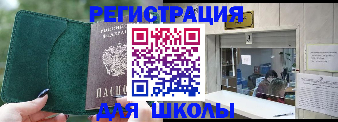 прописка штамп в Красноярском крае